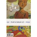 House of Secrets (Vol 2) # 017 NM MODERN AGE CO...