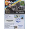 UKRAINE Postcard Kharkiv City of Heroes Police ...