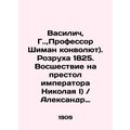 Vasilych, G., Professor Shiman Convolutee). Rozruha 1825. The ascension to the t