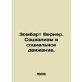 Sombart Werner. Socialism and the Social Movement. /Zombart Verner. Sotsializm i