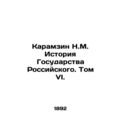 Karamzin N.M. History of the Russian State. Volume VI. In Russian /Karamzin N.M
