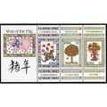 1995 Ireland ms940 YEAR OF THE PIG MINI SHEET U...