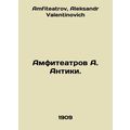 A. Antikis Amphitheatres. In Russian /Amfiteatr...