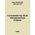 Yu.A. Gagenmeister Transcaucasian Essays. In Ru...
