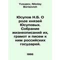 Yusupov N.B. On the genus of the Yusupov prince...