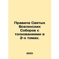 The Rules of the Holy Ecumenical Councils with ...
