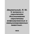 Two-sinews, A. J. On serolipase: Research on se...