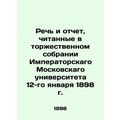 Speech and report read at the solemn meeting of Imperial Moscow University on Ja