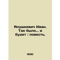 Yanushkevich Ivan. That was.. and will be: the story. In Russian (ask us if in d