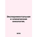 Experimental and clinical oncology. In Russian (ask us if in doubt)/Eksperimenta