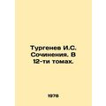 Turgenev I.S. Works. In 12 volumes. In Russian (ask us if in doubt)/Turgenev I.S