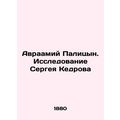 Abraham Palitsyn. Research by Sergei Kedrov In ...
