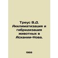 Treus V.D. Acclimatization and hybridization of...
