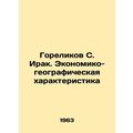 Gorelikov S. Iraq. Economic and Geographic Char...