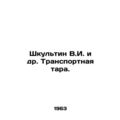 Shkultin V.I. et al. Transport packaging. In Ru...