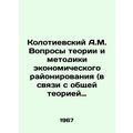 A.M. Kolotievsky Problems of theory and techniq...