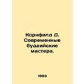 Kornfield D. Modern Buddhist Masters. In Russian /Kornfild D. Sovremennye buddi