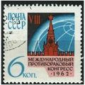 1962 Michel 2626 - cancelled