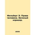 Felberg E. Human Rights. The Green Corridor. In Russian (ask us if in doubt)/Fel