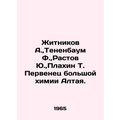 Zhitnikov A., Tenenbaum F., Rastov Yu., Plahin ...