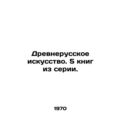 Ancient Russian art. 5 books in a series. In Ru...