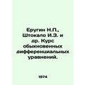 Erugin N.P., Shtokalo I.Z. et al. Course of ord...
