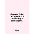 Belova O.V., Petrukhin V.Ya. Folklore and Book....