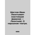 Ivan Leontyevich Shcheglov (real name: Leontyev). About the Peoples Theatre. I