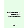 Strakhovich K.I. Applied Gas Dynamics. In Russi...