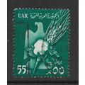 EGYPT UAR 1959 55M GREEN COTTON AND EARS OF COR...