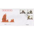 China PRC FDC Potted Landscapes, Plants Zayix S...