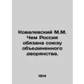 Kovalevsky M.M. What Russia owes to the union o...