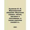 I. A. Khudyakov Verkhoyansky collection: Yakuts...