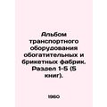 Album of transport equipment of concentration a...