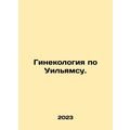 Williams Gynecology. In Russian /Ginekologiya p...
