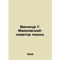 Vinokur G. Mayakovsky, the innovator of languag...