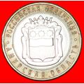 CROWN: russia (ex. the USSR) ★ 10 ROUBLES 2016 ...