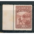 China (Empire) 1947 - SG987 - $300 Lake - Postb...