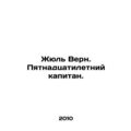 Jules Verne. Fifteen-year-old captain. In Russi...