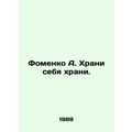 A. Fomenko Keep Thyself. In Russian /Fomenko A....