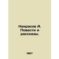 A. Nekrasov Stories and Stories. In Russian /Ne...