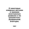 Certain insidious methods and techniques of for...
