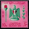 Egypt 1961 Victory Day SG 679 UM
