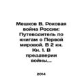 The Fatal War of Russia: A Guide to Books about...
