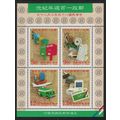 Taiwan Chinese State Postal Service MS 1996 MNH...