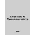 Khizhinsky L. Pushkinsky Places. In Russian (ask us if in doubt)/Khizhinskiy L.