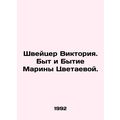 Victoria Schweitzer. The Life and Genesis of Marina Tsvetaeva. In Russian (ask u