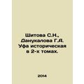 Shitova S.N., Danukalova G.A. Ufa historical in 2 volumes. In Russian (ask us i