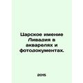 Livadias royal estate in watercolours and photographs. In Russian (ask us if in