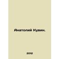 Anatoly Kuvin.